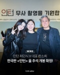 최민식, 한소희 '인턴' 한국판 리메이크 올 추석 개봉 목표 -  ··· 하프타임 - 樂soccer 최민식, 한소희 '인턴' 한국판 리메이크 올 추석 개봉... 