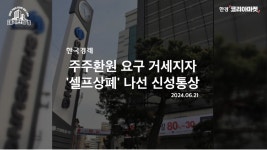 배신으로 응답한 신성통상 - 악플달면 쩌리쩌려버려 - ＊여성시대... 알흠다운 공간 유니클로 대항마로 응원해줬더니... 배신으로 응답한 신성통상