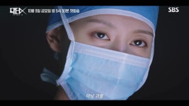 닥터X : 하얀 마피아의 시대 1차 티저 -  ··· 하프타임 - 樂soccer 닥터X : 하얀 마피아의 시대 1차 티저
