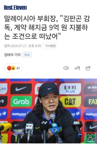 말레이시아 부회장, 