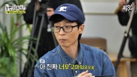 [놀면뭐하니]연예인 중에 이이경이 이상형이라는 박은영 셰프.jpgif -  ··· 하프타임 - 樂soccer [놀면뭐하니]연예인 중에... 