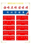 동국대 북한학과 축제 주점.jpg - ★ ··· 하프타임 - 樂soccer 동국대 북한학과 축제 주점.jpg