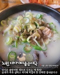 서울 순대국 맛집 15 - ★ ··· 하프타임 - 樂soccer 서울 순대국 맛집 15