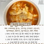 간단한데 맛있는 수제비 레시피 모음.jpg - ★ ··· 하프타임 - 樂soccer 간단한데 맛있는 수제비 레시피 모음.jpg