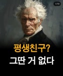평생친구? 그런거 없다 - ★ ··· 하프타임 - 樂soccer 평생친구? 그런거 없다