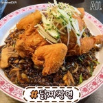특이해서 더 맛있는 이색 짜장면 모음.jpg - ★ ··· 하프타임 - 樂soccer 특이해서 더 맛있는 이색 짜장면 모음.jpg
