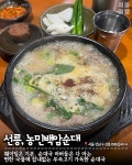 서울 순대국 맛집 15 - ★ ··· 하프타임 - 樂soccer 서울 순대국 맛집 15
