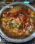 경기 구리 맛집 10 - ★ ··· 하프타임 - 樂soccer 경기 구리 맛집 10