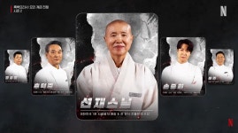 흑백요리사 2 백수저 셰프 20인 라인업 공개 - 악플달면 쩌리쩌려버려 - ＊여성시대＊ 차분한 20대들의 알흠다운 공간 흑백요리사 2 백수저... 