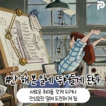 대운이 오기 직전 겪는다는 6가지.jpg - ★ ··· 하프타임 - 樂soccer 대운이 오기 직전 겪는다는 6가지.jpg