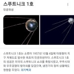 과학 발전 속도 체감하기 - 웃긴자료 ‥‥‥‥‥、 - 도탁스 (DOTAX) 과학 발전 속도 체감하기