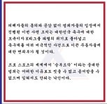프렌테 트리콜로 성명서 - ★ ··· 국내토크방 - 樂soccer 프렌테 트리콜로 성명서