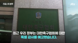 박지성, 문체부 산하 K-축구 혁신위원회 공동위원장 고심끝 수락 -  ··· 하프타임 - 樂soccer 박지성, 문체부 산하 K-축구 혁신위원회... 
