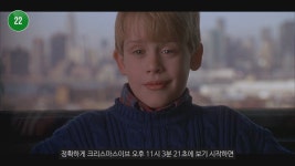크리스마스에 나홀로 집에 2 볼 때 꿀팁 - ★ ··· 하프타임 - 樂soccer 크리스마스에 나홀로 집에 2 볼 때 꿀팁