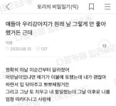 우리 강아지가 원래 날 그렇게 안 좋아했거든 근데.jpg - ★ ··· 하프타임 - 樂soccer 우리 강아지가 원래 날 그렇게 안 좋아했거든 근데.jpg