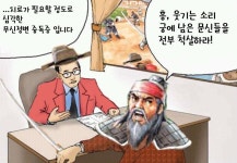 이제는 고전이 된 무신정변 짤모음 - 우하하하 - 강박증과 피해감수 이제는 고전이 된 무신정변 짤모음