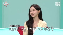 전참시에 출연한 리센느 -  ··· 하프타임 - 樂soccer 전참시에 출연한 리센느
