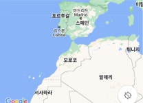 정보) 스페인, 포르투갈, 모로코의 지리적 위치 - 웃긴자료 ‥‥‥‥‥、 - 도탁스 (DOTAX) 정보) 스페인, 포르투갈, 모로코의 지리적 위치