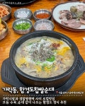 서울 순대국 맛집 15 - ★ ··· 하프타임 - 樂soccer 서울 순대국 맛집 15