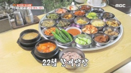 22첩 할매밥상 - ★ ··· 하프타임 - 樂soccer 22첩 할매밥상