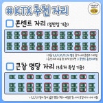 상황별로 정리한 명당 자리 깔끔 총정리.jpg - ★ ··· 하프타임 - 樂soccer 상황별로 정리한 명당 자리 깔끔 총정리.jpg