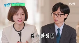 유퀴즈) 영어 동시 통역사의 재치있는 순발력 - ★ ··· 하프타임 - 樂soccer 유퀴즈) 영어 동시 통역사의 재치있는 순발력