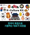 한국이 KOREA 라서 다행인 이유 - ★ ··· 하프타임 - 樂soccer 한국이 KOREA 라서 다행인 이유