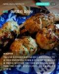 서울 야키토리 맛집 - ★ ··· 하프타임 - 樂soccer 서울 야키토리 맛집