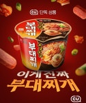 농심 부대찌개라면 컵라면 출시 - ★ ··· 하프타임 - 樂soccer 농심 부대찌개라면 컵라면 출시