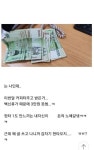 아침마다 커피 타오라고 시키는 꼰대 사장 - ★ ··· 하프타임 - 樂soccer 아침마다 커피 타오라고 시키는 꼰대 사장