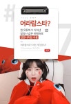 1020대가 찐으로 쓴다는 2023 유행어.jpg - ★ ··· 하프타임 - 樂soccer 1020대가 찐으로 쓴다는 2023 유행어.jpg