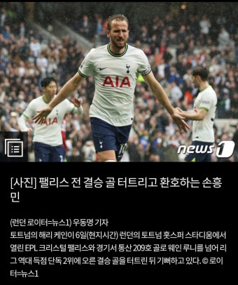 요즘 많이 힘든 듯한 손흥민 -  ··· 하프타임 - 樂soccer 요즘 많이 힘든 듯한 손흥민