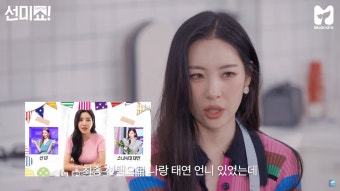 선미앞에서 당황하는 권은비 ㅋㅋ -  ··· 하프타임 - 樂soccer 선미앞에서 당황하는 권은비 ㅋㅋ