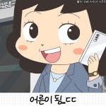 엄마가 된 자두의 근황.jpg - ★ ··· 하프타임 - 樂soccer 엄마가 된 자두의 근황.jpg