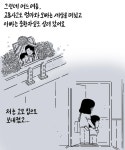 키크니 사연툰.jpg - 인스티즈(instiz) 이슈 카테고리 키크니 사연툰.jpg