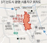 국토부 승인난 3기신도시 광명시흥 지구 위치 - ★ ··· 하프타임 - 樂soccer 국토부 승인난 3기신도시 광명시흥 지구 위치