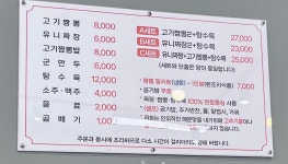 충북 충주 짬뽕집 - ★ ··· 하프타임 - 樂soccer 충북 충주 짬뽕집