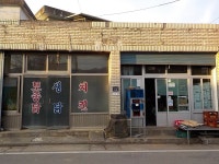 구판장, 동네 시골 통닭 - 웃긴자료 ‥‥‥‥‥、 - 도탁스 (DOTAX) 구판장, 동네 시골 통닭