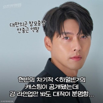 안중근 연기하는 현빈 차기작.jpg -  ··· 하프타임 - 樂soccer 안중근 연기하는 현빈 차기작.jpg