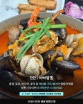 충남 짬뽕 맛집 - ★ ··· 하프타임 - 樂soccer 충남 짬뽕 맛집
