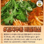 건물까지 올린 맛집 비밀 레시피 7.jpg - ★ ··· 하프타임 - 樂soccer 건물까지 올린 맛집 비밀 레시피 7.jpg
