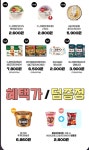 9월 GS25. 1+1, 2+1 행사 - ★ ··· 하프타임 - 樂soccer 9월 GS25. 1+1, 2+1 행사