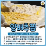 먹으면서 빼는 나혼산 다이어트 레시피 모음.jpg - ★ ··· 하프타임 - 樂soccer 먹으면서 빼는 나혼산 다이어트 레시피 모음.jpg