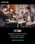 2025년 공개 예정인 드라마 기대작 모음.jpg - ★ ··· 하프타임 - 樂soccer 2025년 공개 예정인 드라마 기대작 모음.jpg