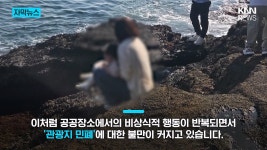 천연기념물인데…제주 해안서 포착된 중국인 충격 장면 - ★ ··· 하프타임 - 樂soccer 천연기념물인데…제주 해안서 포착된 중국인 충격 장면