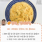 맛잘알 연예인들의 JMT 라면레시피.jpg - ★ ··· 하프타임 - 樂soccer 맛잘알 연예인들의 JMT 라면레시피.jpg