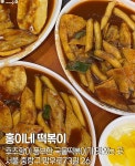 서울 중랑구 떡볶이 맛집 - ★ ··· 하프타임 - 樂soccer 서울 중랑구 떡볶이 맛집