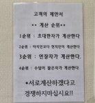 식당 사장님이 정해준 계산순위.jpg - ★ ··· 하프타임 - 樂soccer 식당 사장님이 정해준 계산순위.jpg