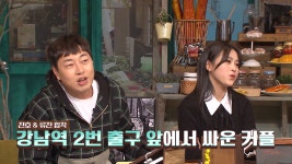 더쿠 - 강남역 2번 출구에서 싸우는 커플 연기하는 이진호 & 류진.gif