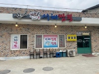 충남 서천 김가네 서해짬뽕 - ★ ··· 하프타임 - 樂soccer 충남 서천 김가네 서해짬뽕